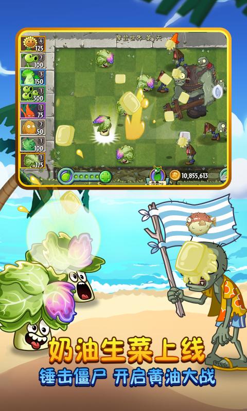 植物大战僵尸西游版图2