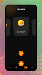 剪辑软件大师免费版图3