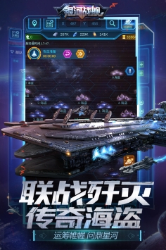 银河战舰最新版图2