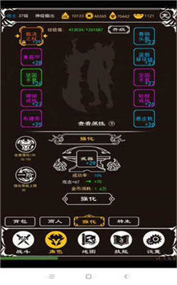 超变态满级传奇图2