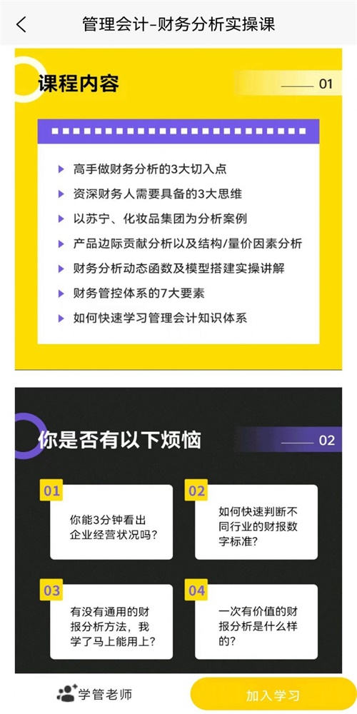 管理会计考试题库图2