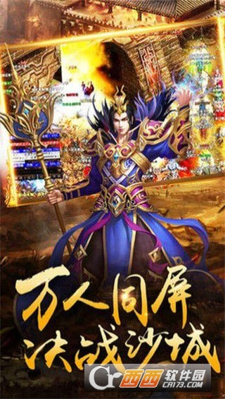 蓝月主宰手游图2