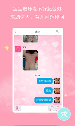 米呀孕妇图3