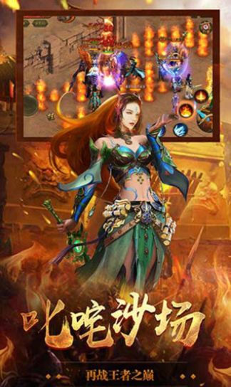万古传世之盟重英雄图3