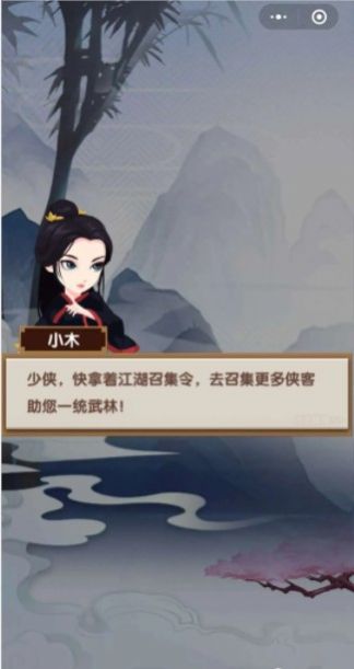 大侠楼上请官方版图2