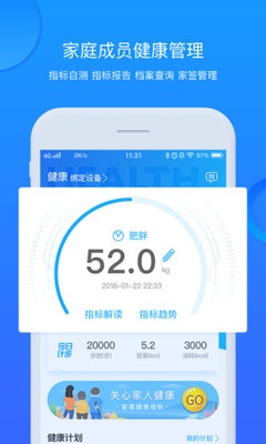 安徽省中医院app图2