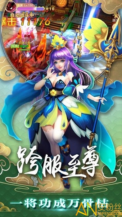 一念仙缘图4