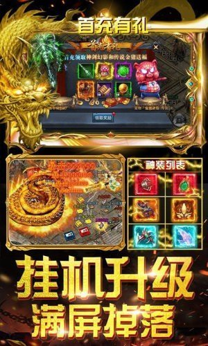 华夏游戏免费版图4