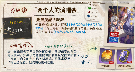 崩坏星穹铁道砂金全方位攻略