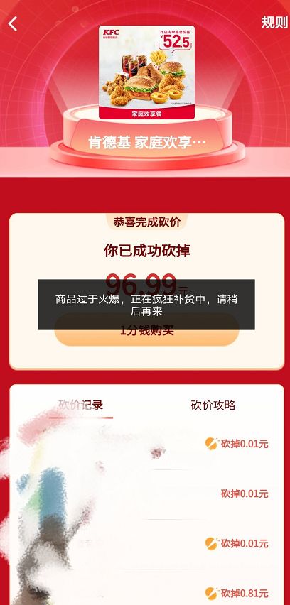 抖音一分购怎么进入？抖音一分购入口介绍[多图]