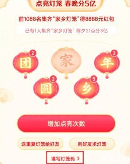 抖音灯笼怎么送人？抖音灯笼赠送方法[多图]