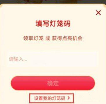抖音灯笼怎么送人？抖音灯笼赠送方法[多图]