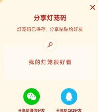 抖音灯笼怎么送人？抖音灯笼赠送方法[多图]