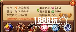 乐趣《不服小天王》技能全开战力狂飙挑战大BOSS[多图]