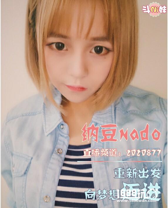 仙女纳豆下凡，斗鱼首秀仅3分钟人气破万[视频][多图]
