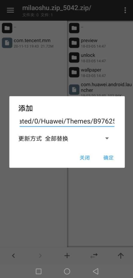 微信米老鼠主题怎么设置？微信米老鼠主题设置方法[多图]