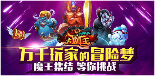 收益最大化《十万个大魔王》浅析祭坛分配[多图]