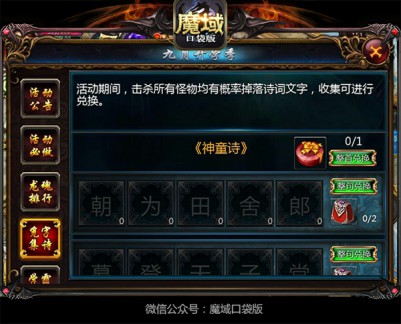 谁都别来影响我 魔域口袋版学霸养成记[多图]