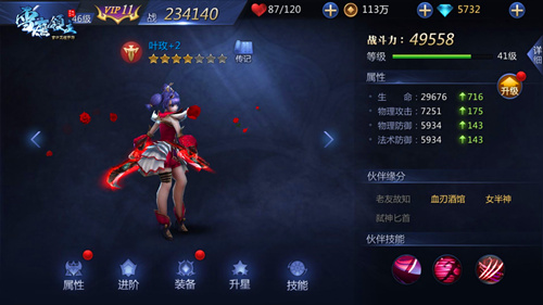 十大福利领了吗？手游《雪鹰领主》周五全平台上线[多图]
