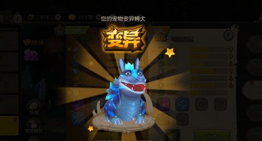 疯狂原始人紫宠怎么升阶橙宠 紫宠升阶橙宠攻略[多图]
