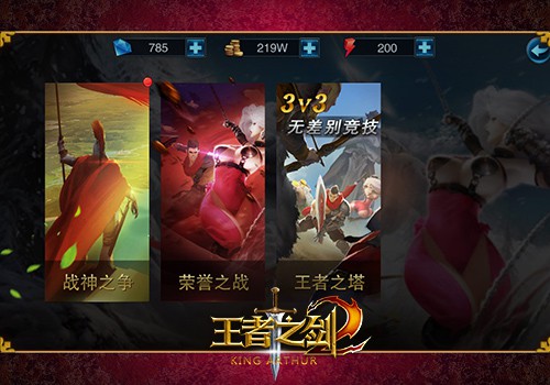 王者之塔 蓝港《王者之剑2》来自王者的试炼[多图]