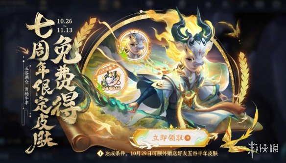 《王者荣耀》鬼谷子皮肤兑换码 鬼谷子皮肤兑换码怎么获得