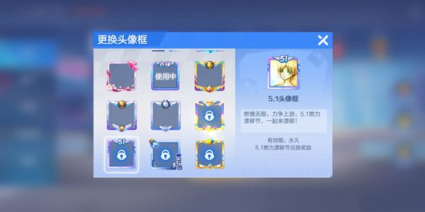跑跑卡丁车手游五一头像框怎么得 五一头像框获取攻略[图]