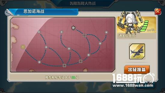 战舰少女R轰隆轰隆大作战E3攻略 2016冬活E3攻略[多图]