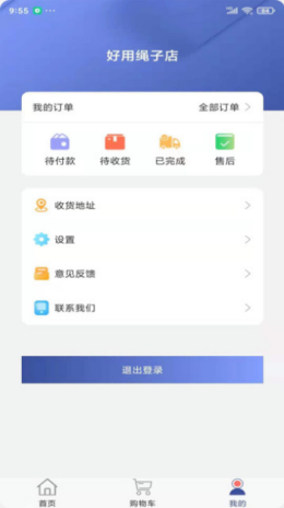 汇卡配app手机版