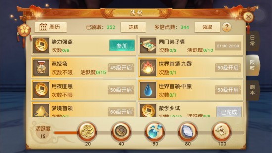 手游天下的限时任务有哪些？手游天下的限时任务简介[图]