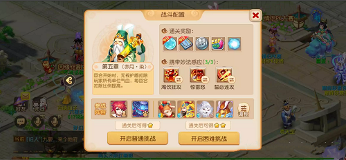 《梦幻西游手游》妙法试炼第五章怎么过 妙法试炼第五章通关攻略