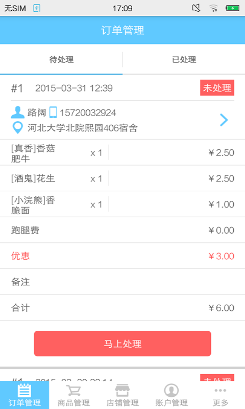 快快鱼app