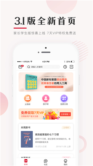 果识学堂app