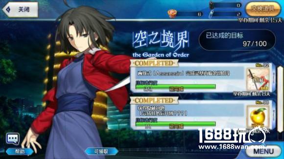 《FateGo》空之境界最后两个任务开启 任务攻略[多图]