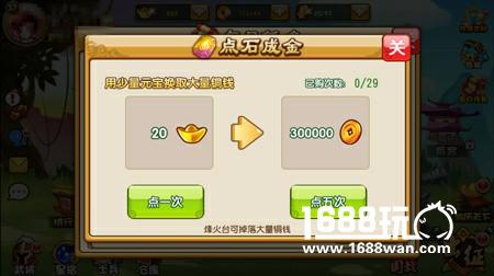三国富豪养成记 《曹操别跑ol》铜钱获取攻略[多图]