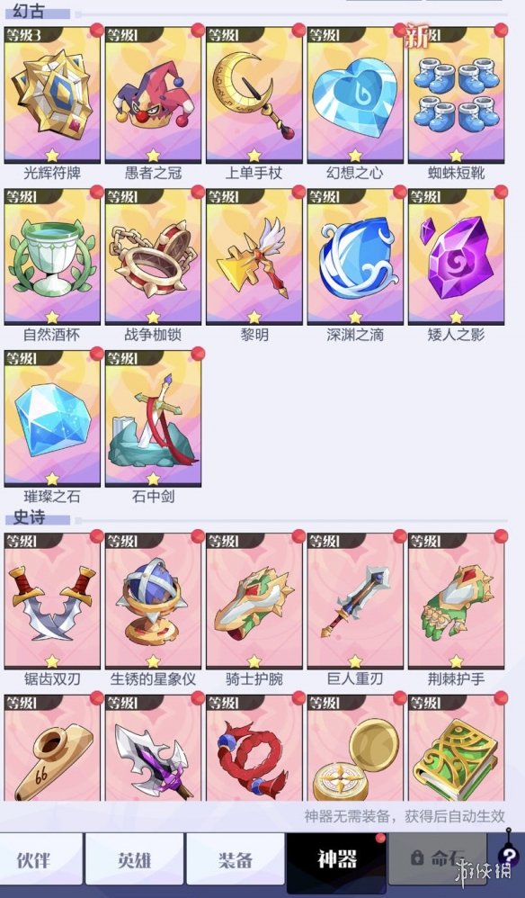 《召唤与合成2》神器推荐 神器选择优先级