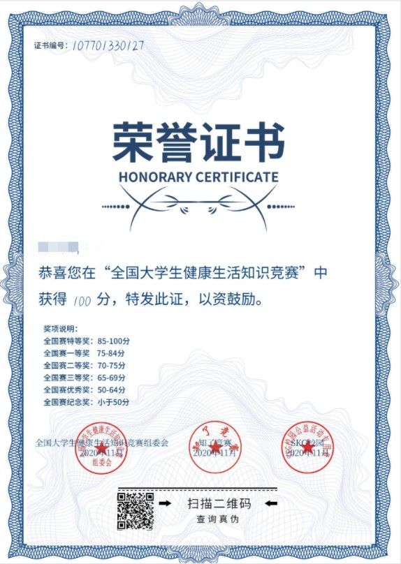 2020全国大学生健康生活知识竞赛题目及答案完整版分享[多图]