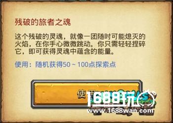 灵魂的掌控者《不思议迷宫》异界游侠冒险之森篇[多图]