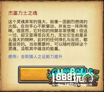灵魂的掌控者《不思议迷宫》异界游侠冒险之森篇[多图]