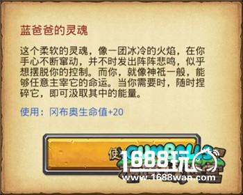 灵魂的掌控者《不思议迷宫》异界游侠冒险之森篇[多图]