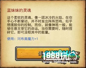 灵魂的掌控者《不思议迷宫》异界游侠冒险之森篇[多图]