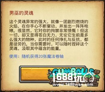 灵魂的掌控者《不思议迷宫》异界游侠冒险之森篇[多图]