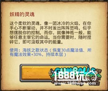 灵魂的掌控者《不思议迷宫》异界游侠冒险之森篇[多图]