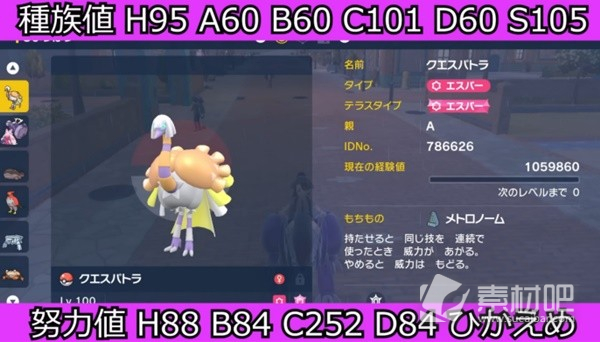 《宝可梦：朱紫》单刷6星太晶坑宝可梦跟风超能艳鸵分享