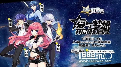 同人祭   偷星九月天魔都CP19倾情相邀[多图]