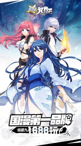 同人祭   偷星九月天魔都CP19倾情相邀[多图]