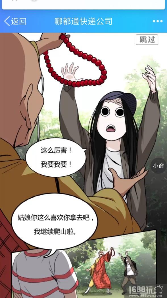 一键传送龙虎山 《一人之下》手游全平台预约邀请函已送达！[多图]