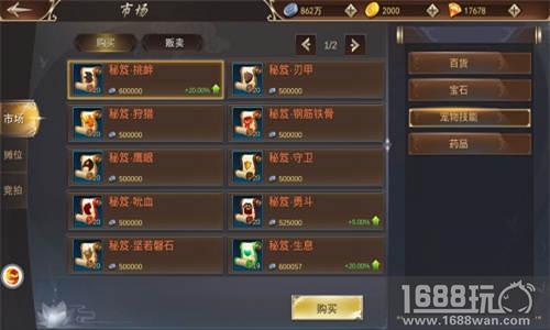 玩转交易!9187《浩天奇缘2》市场有商机[多图]