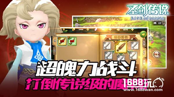 久游宣布代理SQEX《圣剑传说：玛娜崛起》新作[多图]