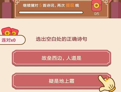 诗词王者能提现吗？诗词王者领红包是真的吗？[多图]
